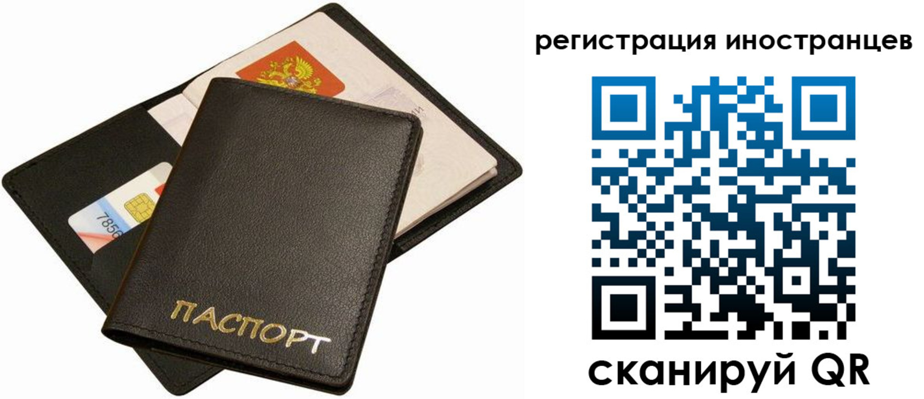 прописка иностранных граждан в Буйнакске