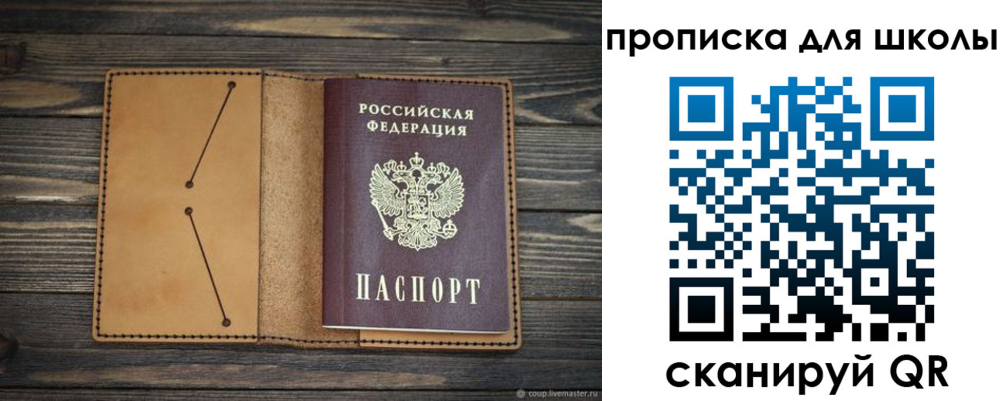 прописка 2025 в Буйнакске